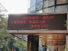 -临家闽南菜(宝洲路店)