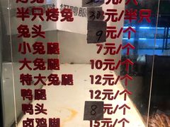 菜单-老黄记手撕烤兔(玉林街店)