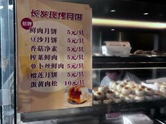 -长发西饼(道前店)