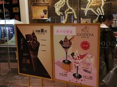 -GODIVA(万象城店)