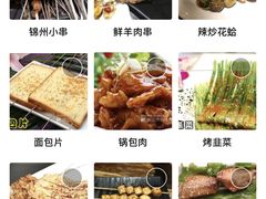 -小俩口烧烤东北菜(双井店)