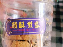 -读酥世家(古方路店)