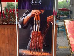 -鹏天阁酒楼·海鲜(红旗店)