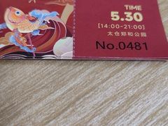 -郑和公园