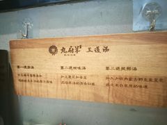 -九府羊·鲜羊火锅·烤串(新华路店)