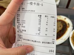 -长平肥姐白粥·海鲜打冷