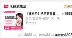 点击看大图 -禾丽康美医疗美容医院