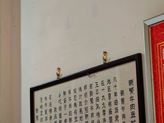 -新繁牛肉豆花(都江堰店)