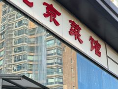 -御仙都北京菜馆·烤鸭店(双井店)