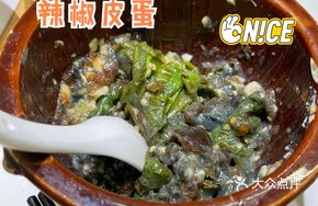 Spicy Preserved Egg Salad