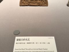 -东京国立博物馆