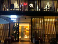 门面-樾餐厅泰式海鲜火锅(民歌湖店)