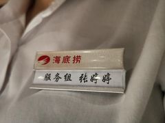 -海底捞火锅(亲子主题北金鹰店)