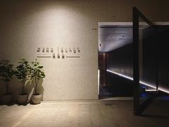 -wann lounge 低温慢煮牛排·清吧