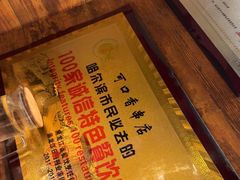 -可口香·非遗烧烤(南岗直营店)