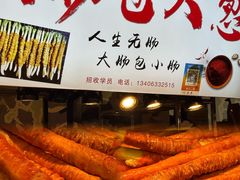 -大学城夜市