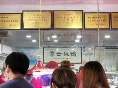 -章云板鸭(评事街店)