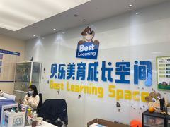 -贝乐少儿英语·全外教(滨江中心)