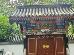 -宣武艺园
