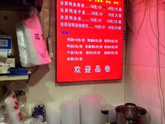 -金原鸭血粉丝汤总店(锁金村店)