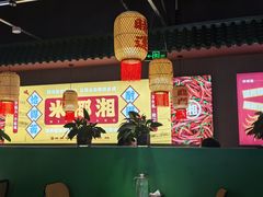 -米椰湘·辣椒炒肉