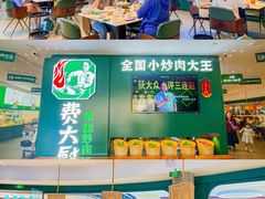 大堂-费大厨辣椒炒肉(黄兴中心广场店)