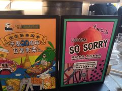 -LELECHA乐乐茶(上海五角场万达广场店)