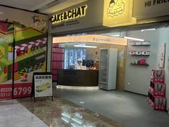 -静宜和她的朋友(星海广场店)