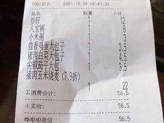 -庆丰包子铺(金沟河桥店)