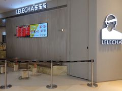 -LELECHA乐乐茶(百货大楼店)