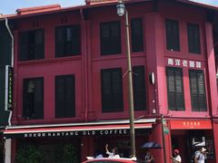 -南洋老咖啡(牛车水店)