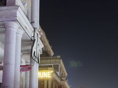 -COMMUNE幻师(渔人码头店)