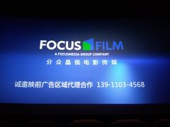 -金逸影城(名汇店)