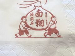 -南翔馒头店(豫园店)