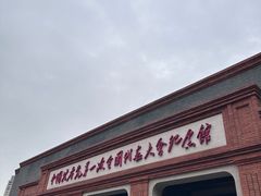 -中共一大纪念馆