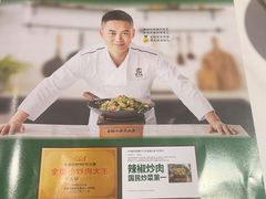 -费大厨辣椒炒肉(黄兴中心广场店)