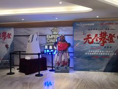 -英皇电影城(英皇集团中心IMAX店)