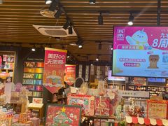 -九木杂物社(北京广安门天虹商场店)