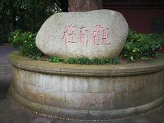 门面-峨眉山报国寺