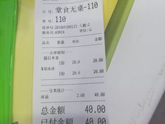 账单-MOMO冰品·生巧汤圆(红桥店)