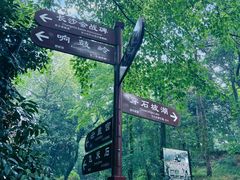 -岳麓山风景名胜区