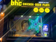 -BHC炸鸡(明洞总店)