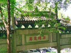 -广州市白云山风景名胜区