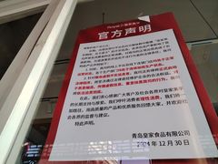 -皇家美孚(海云庵店)