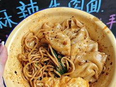 -岳记老成都三味面