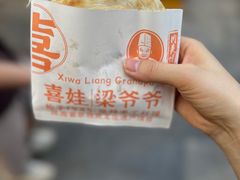 -潼关肉夹馍(永兴坊店)