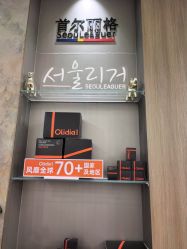 -上海首尔丽格医疗美容医院