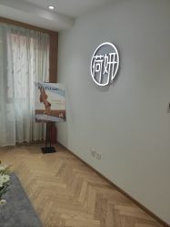 -HEYAN荷妍专业脱毛连锁机构