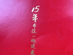 -嘉和一品粥(政府街店)