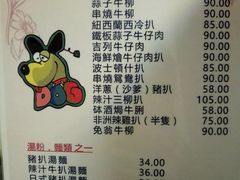 菜单-胜利茶餐室